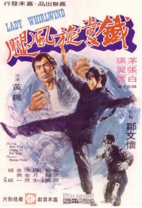 《末日悍匪记》海报