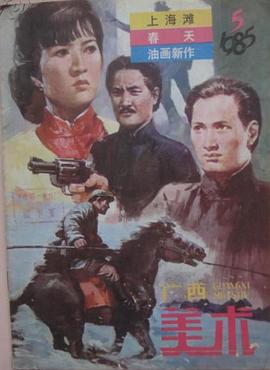 《野浪花》主视觉海报